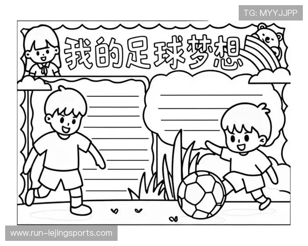 可爱足球星球简笔画创意设计，带你领略星际与足球的完美结合