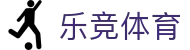 乐竞体育-LEJING体育专注职业的体育电竞赛事直播娱乐平台-lejing sports
